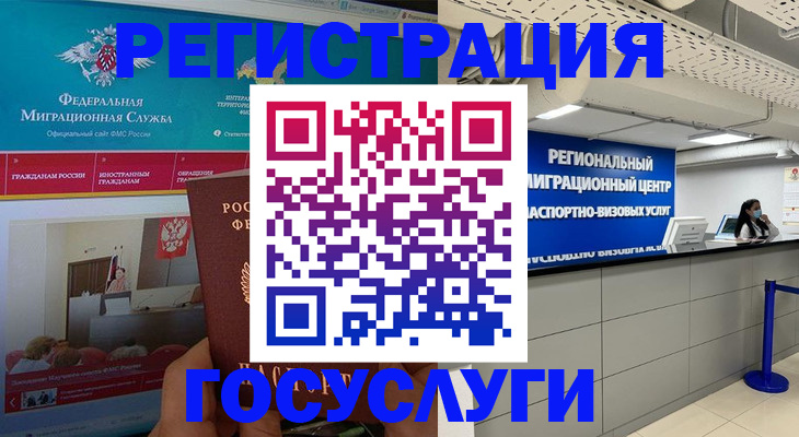временная регистрация надежно в Сухиничи