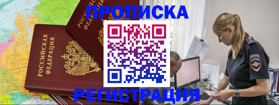 миграционный учет в Сухиничи